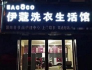 投資干洗店有前景嗎？如何才能盈利