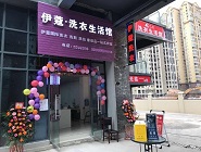 開一家干洗店投資多大？