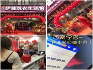 干洗店投資收益如何？