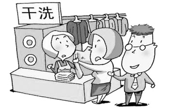 如何制定干洗店洗衣收費價格表？