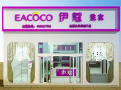 伊蔻干洗加盟適合新手去開(kāi)嗎？