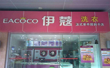 哪里有干洗技術(shù)專(zhuān)業(yè)培訓(xùn) ？