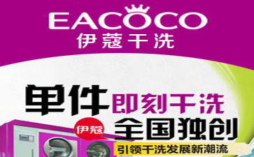 干洗店的干洗機(jī)多少錢(qián)一臺(tái)？