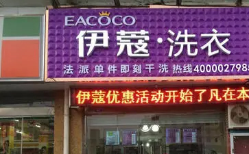 開干洗店如何選址？