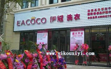 開(kāi)干洗店如何做好促銷活動(dòng)？