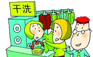 開干洗店需要技術(shù)嗎？