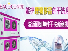 伊蔻是個(gè)什么品牌？