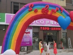 伊蔻干洗的電話是多少?總部在哪里？