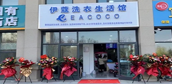 初涉干洗行業(yè)，開業(yè)當(dāng)天營(yíng)業(yè)額超7萬(wàn)！