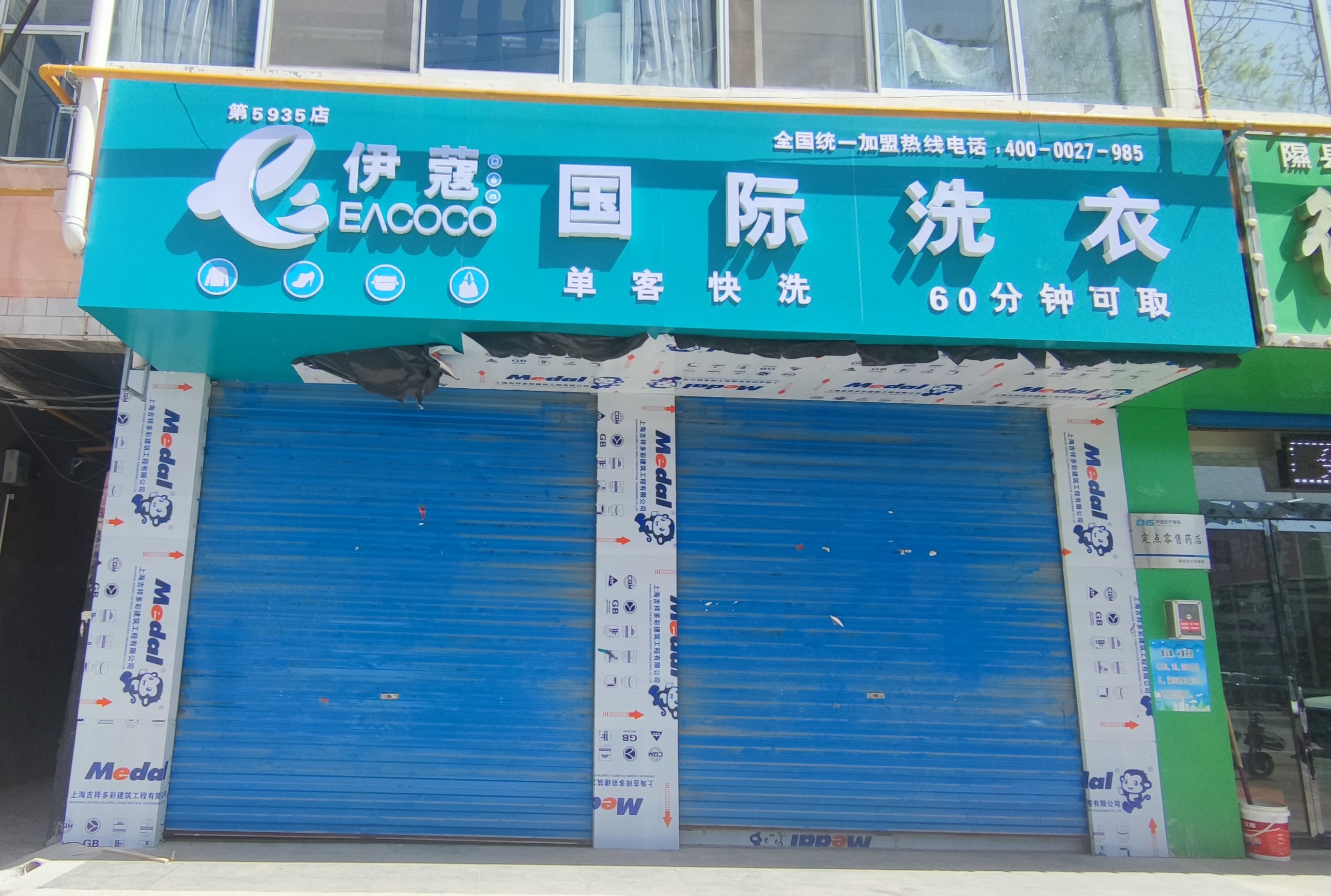 如何辨別一家干洗店是否采用了綠色干洗技術(shù)？