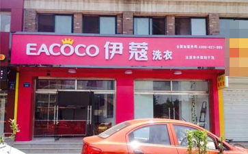 怎么開干洗店，開干洗店難嗎