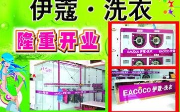 干洗設(shè)備在哪里買最便宜？