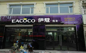 干洗店調(diào)研